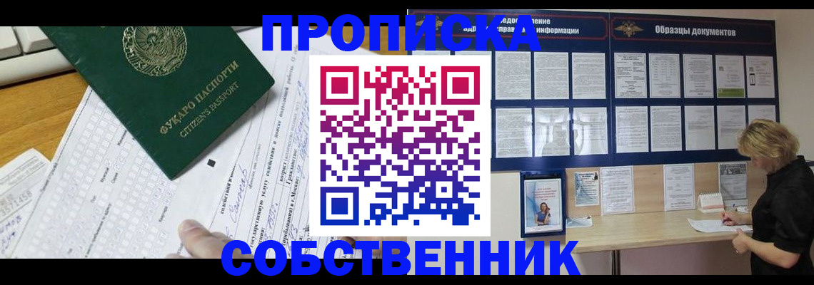 пропишу в квартире в Невинномысске
