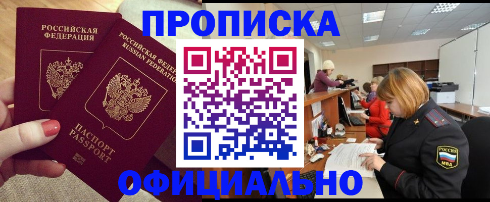 временная регистрация адрес в Невинномысске