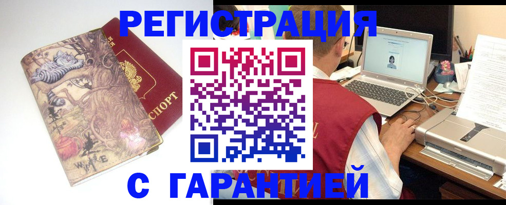 прописка в Невинномысске