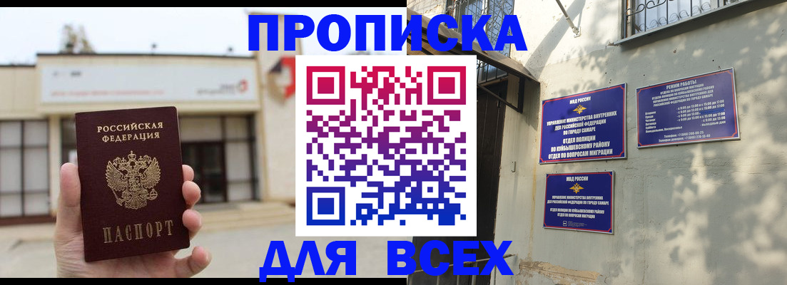 временная регистрация надежно в Невинномысске