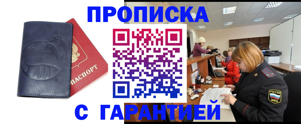 временная регистрация госуслуги в Невинномысске