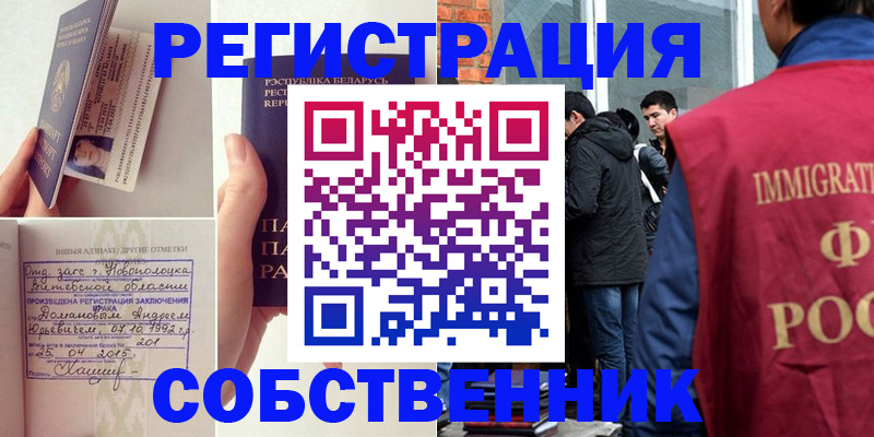 пропишу в квартире в Невинномысске