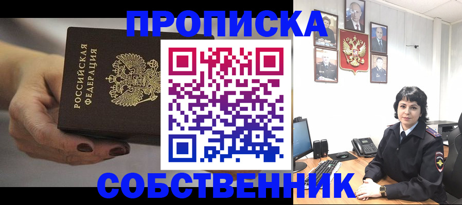 прописка иностранных граждан в Невинномысске