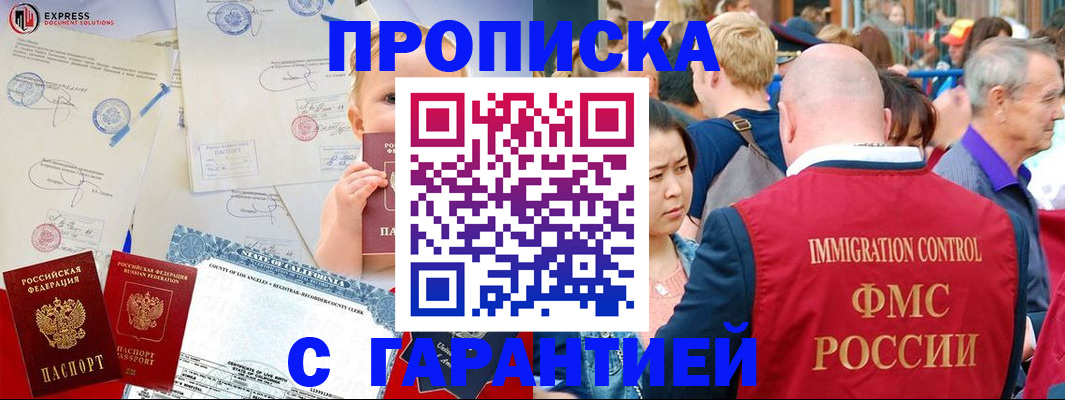 временная регистрация собственник в Невинномысске