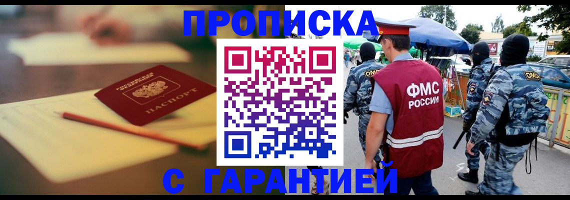 временная регистрация поиск в Невинномысске