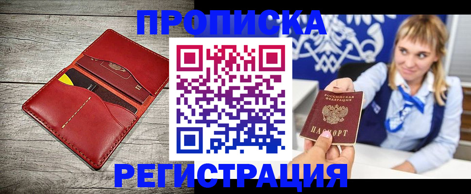 временная регистрация гарантия в Невинномысске