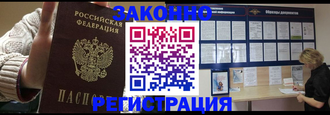 прописка от собственника в Невинномысске